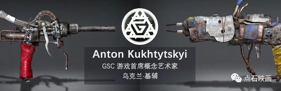 CG武器·艺术 |Anton|实用破烂王| 点石映画
